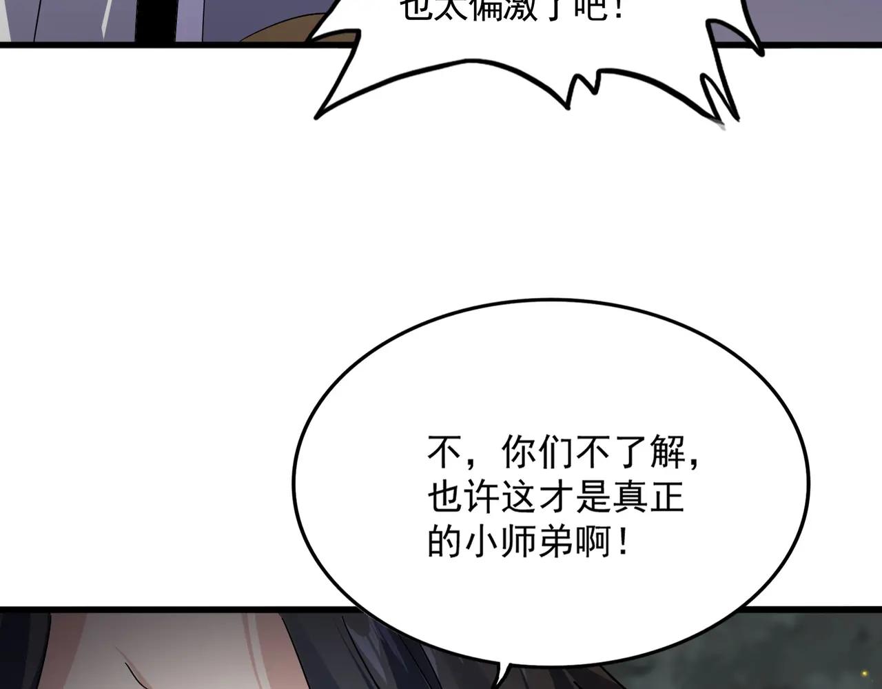 第733话 燃烧神魂，最后的金炎 第34页