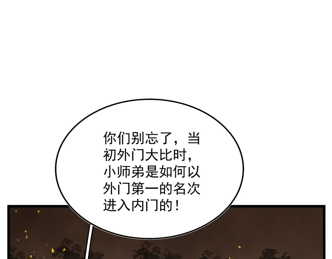 第733话 燃烧神魂，最后的金炎 第37页