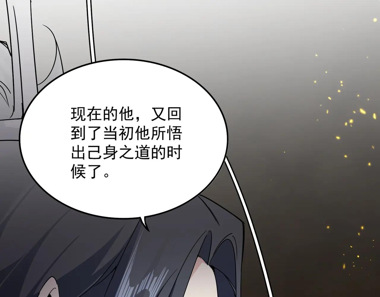 第733话 燃烧神魂，最后的金炎 第39页