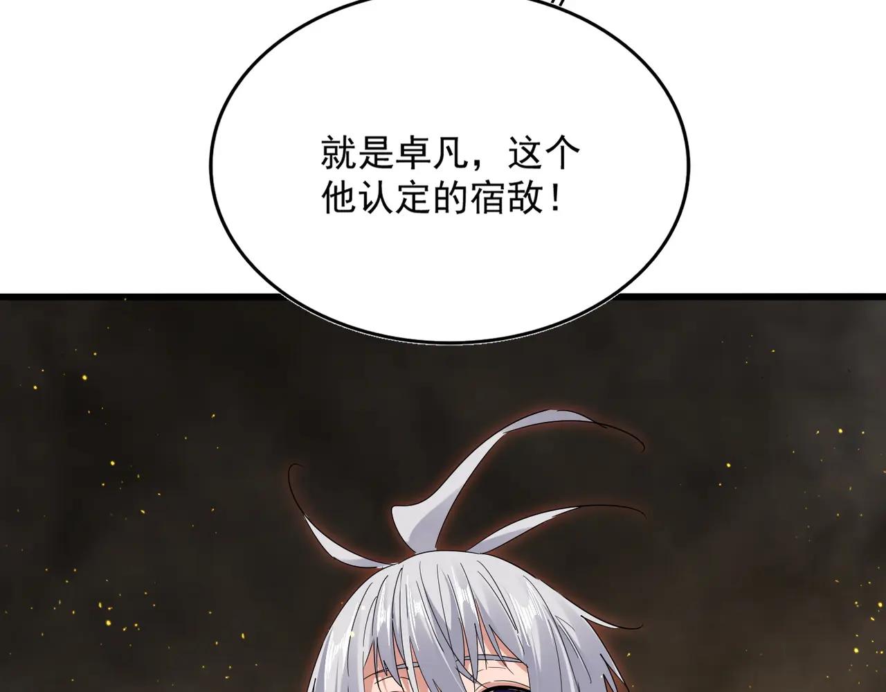 第733话 燃烧神魂，最后的金炎 第42页
