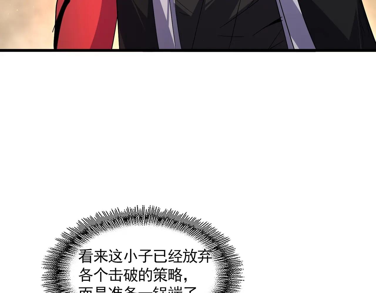 第733话 燃烧神魂，最后的金炎 第44页