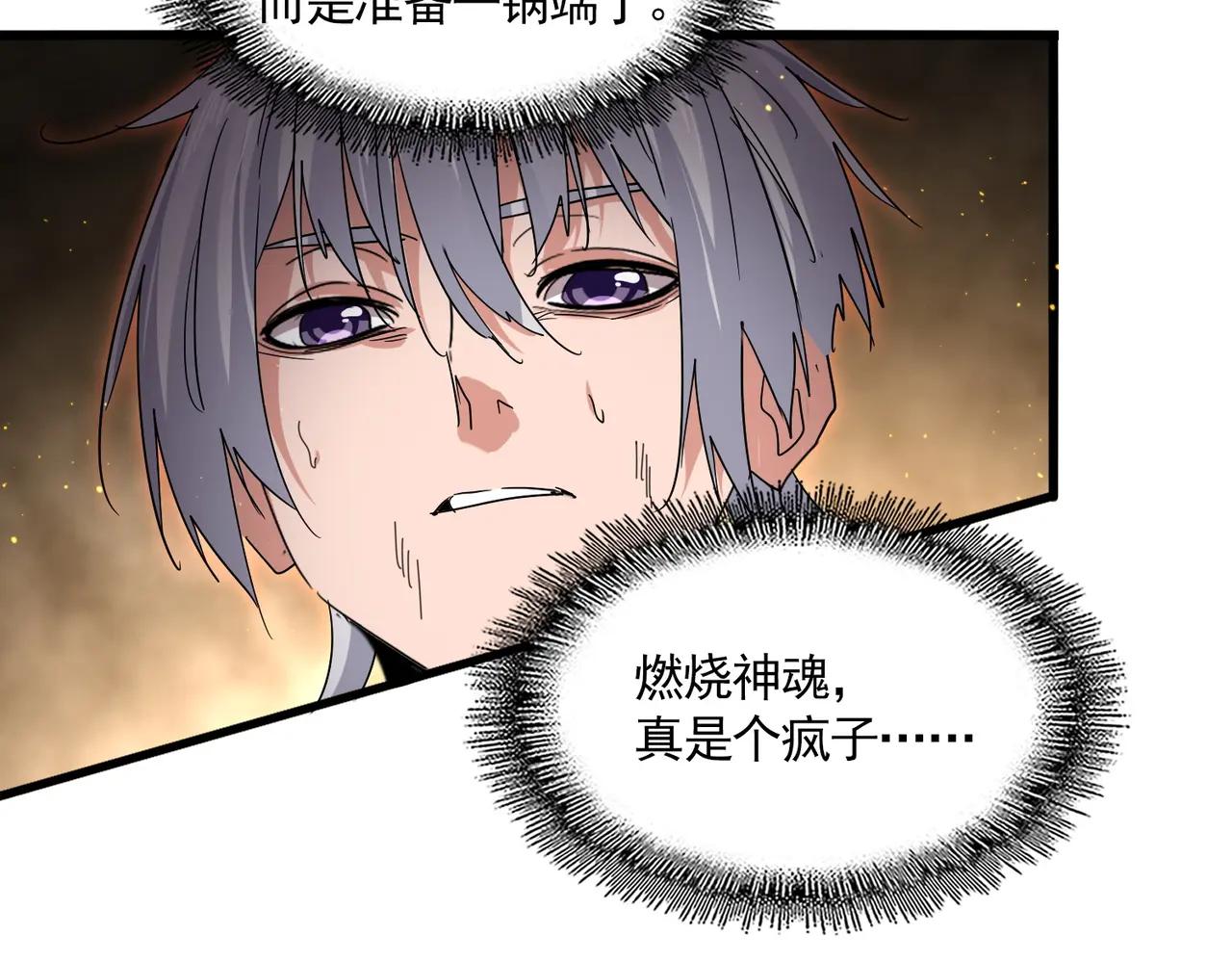 第733话 燃烧神魂，最后的金炎 第45页