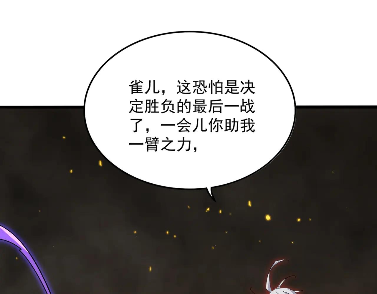 第733话 燃烧神魂，最后的金炎 第58页