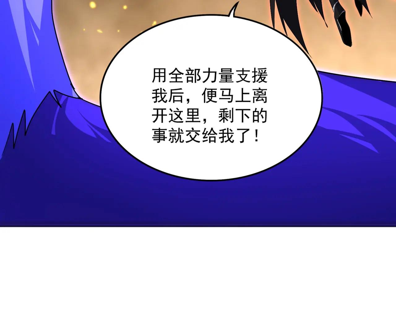第733话 燃烧神魂，最后的金炎 第60页
