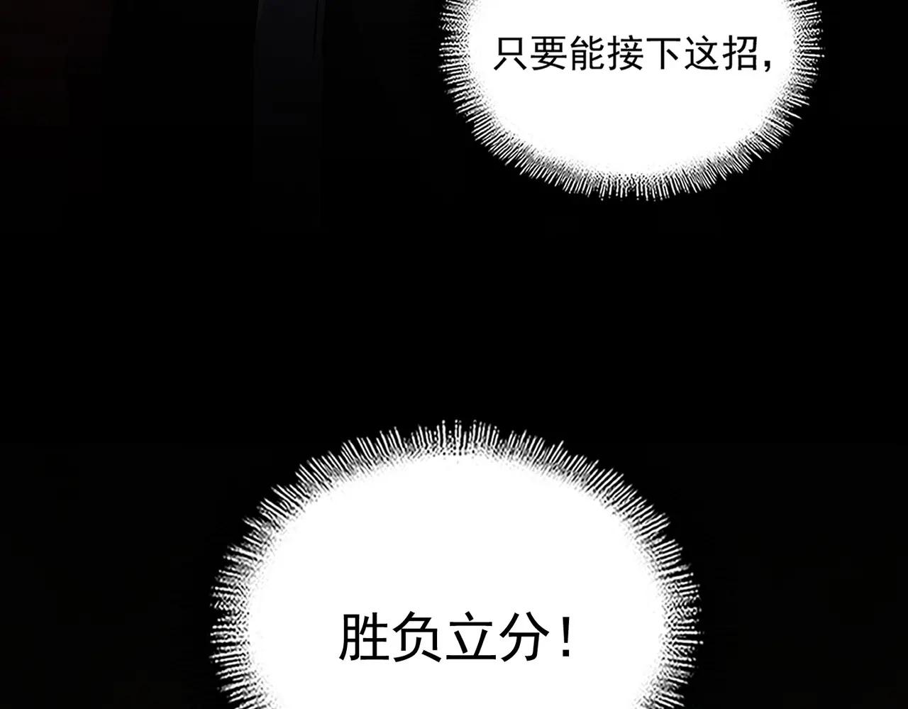 第733话 燃烧神魂，最后的金炎 第67页