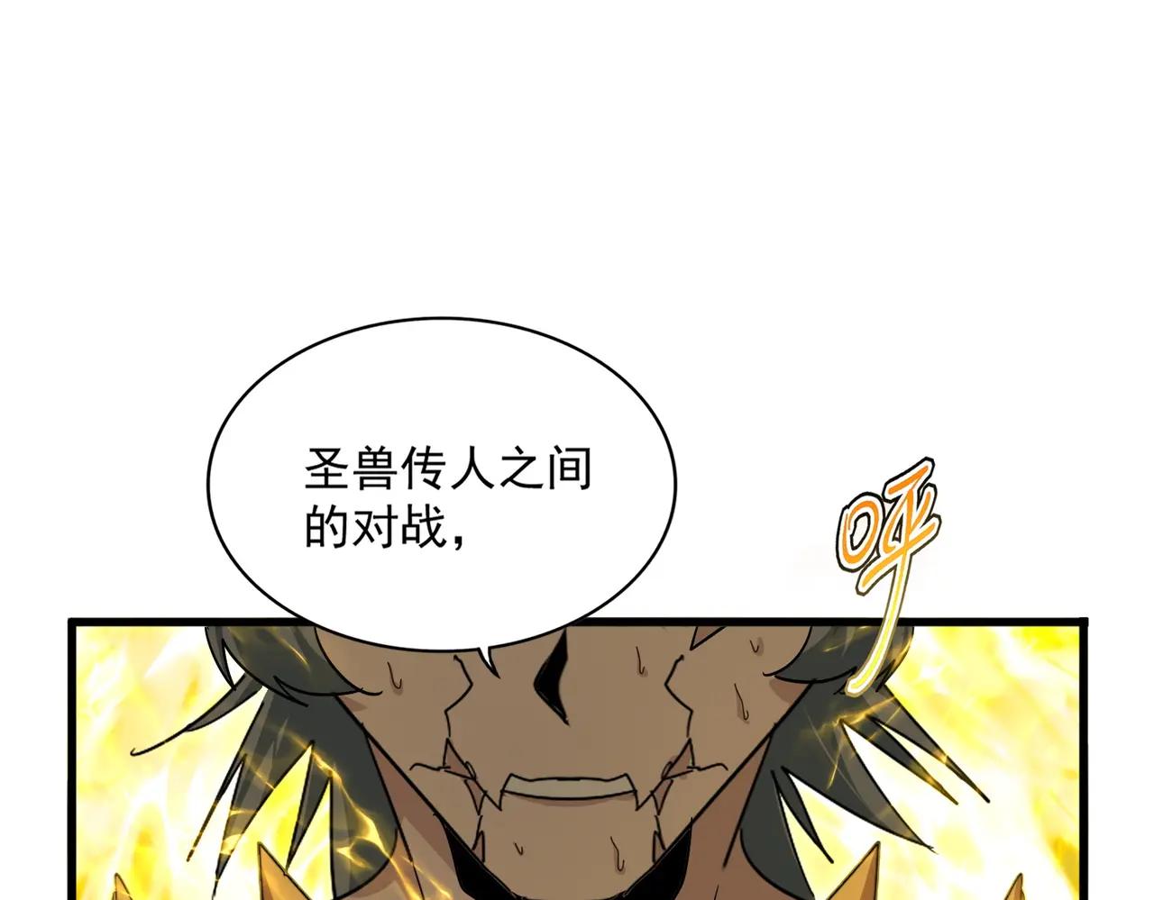 第733话 燃烧神魂，最后的金炎 第72页