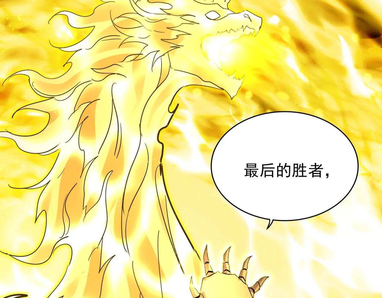 第733话 燃烧神魂，最后的金炎 第74页