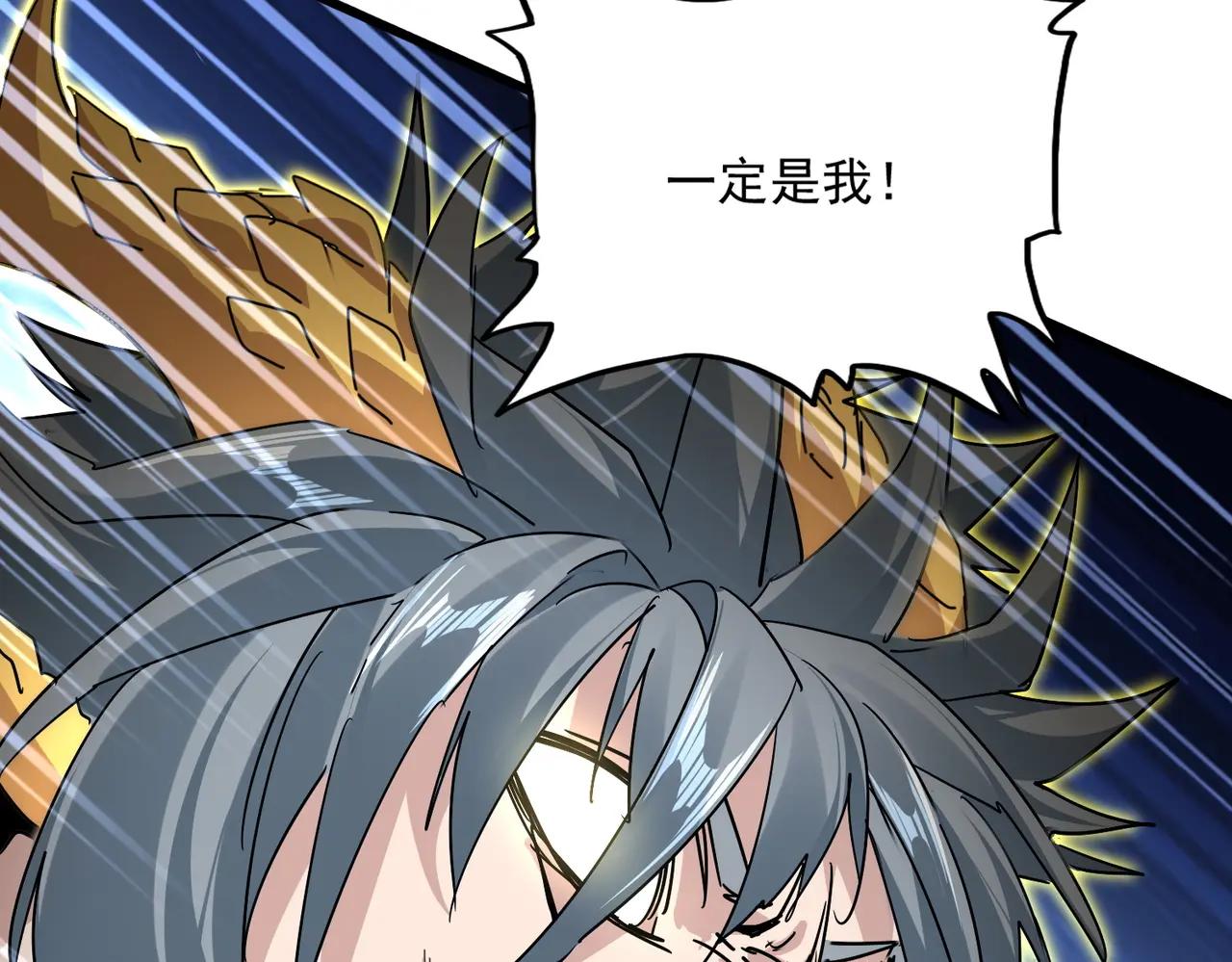 第733话 燃烧神魂，最后的金炎 第77页