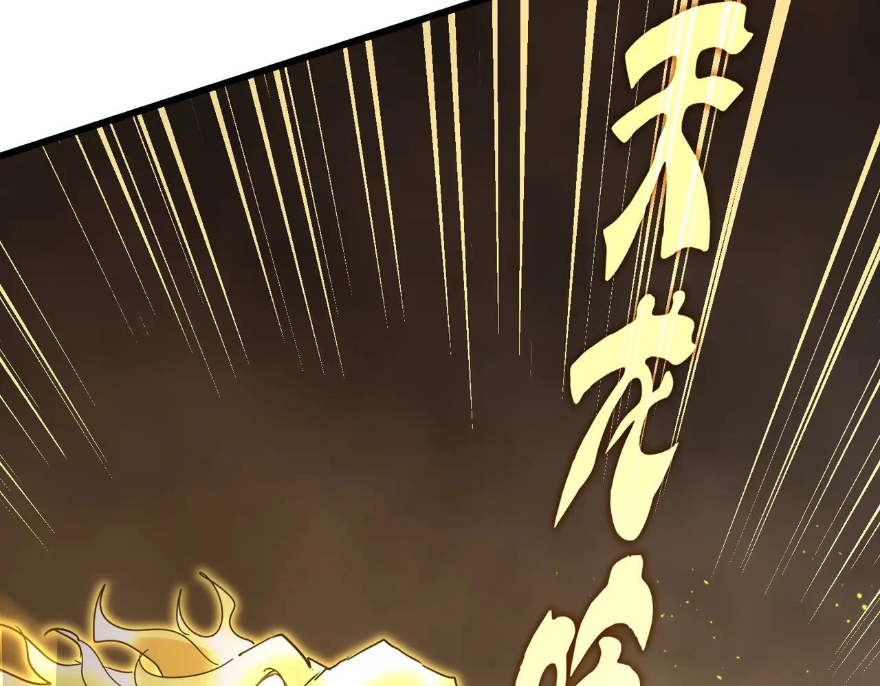 第733话 燃烧神魂，最后的金炎 第80页