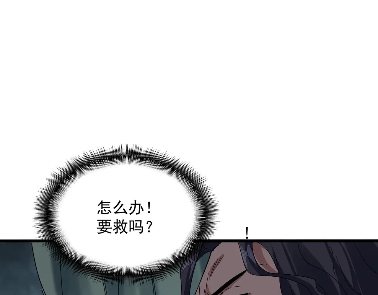 第733话 燃烧神魂，最后的金炎 第85页
