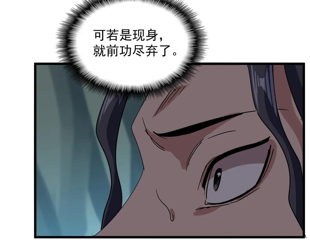 第733话 燃烧神魂，最后的金炎 第87页