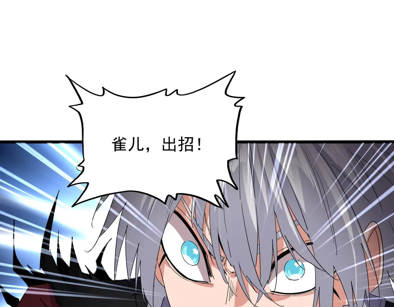 第733话 燃烧神魂，最后的金炎 第91页