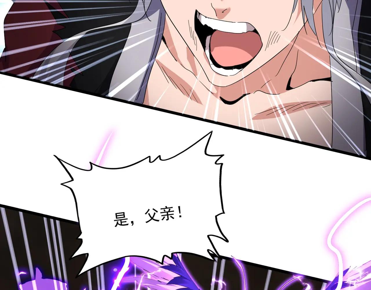 第733话 燃烧神魂，最后的金炎 第92页
