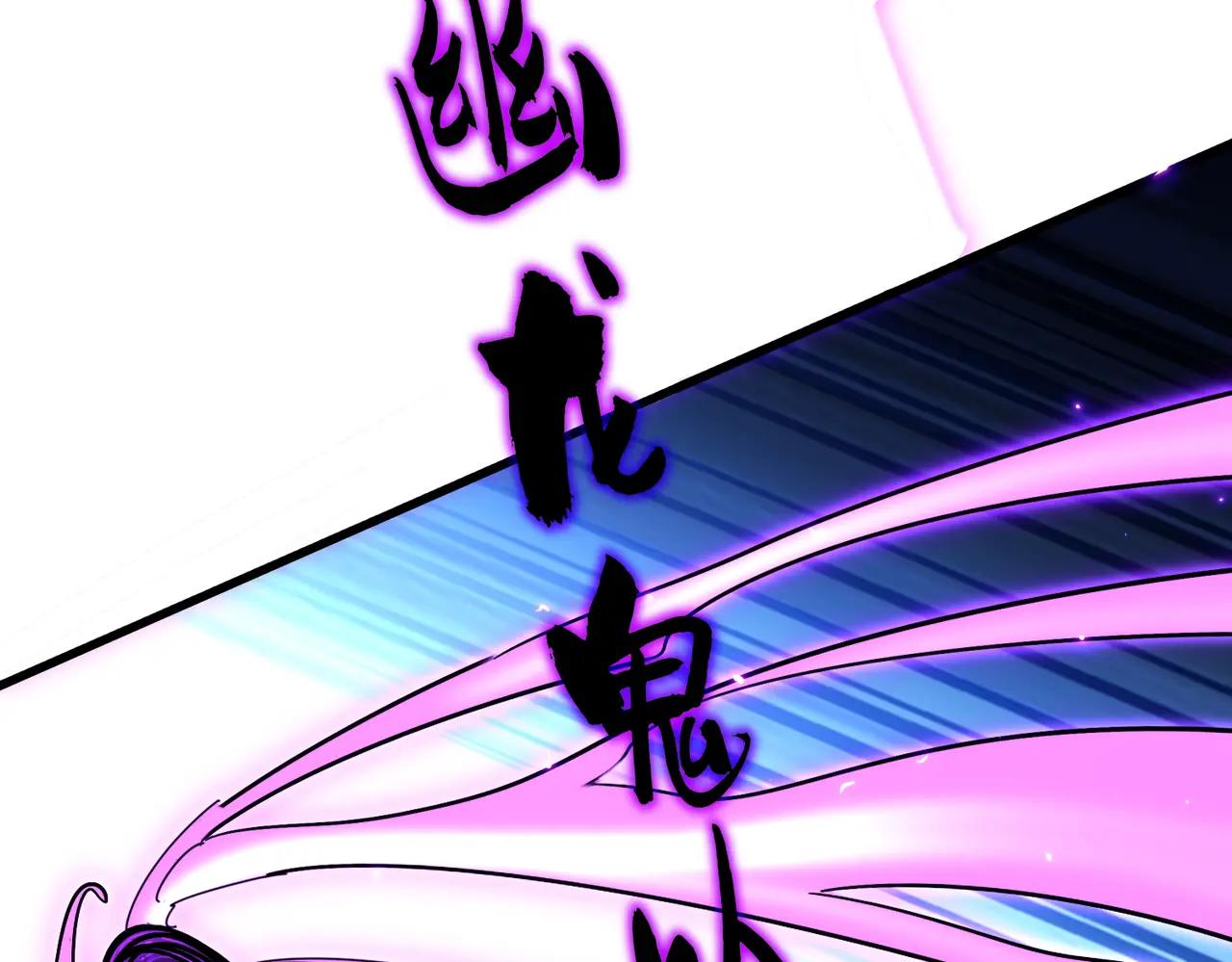 第733话 燃烧神魂，最后的金炎 第96页