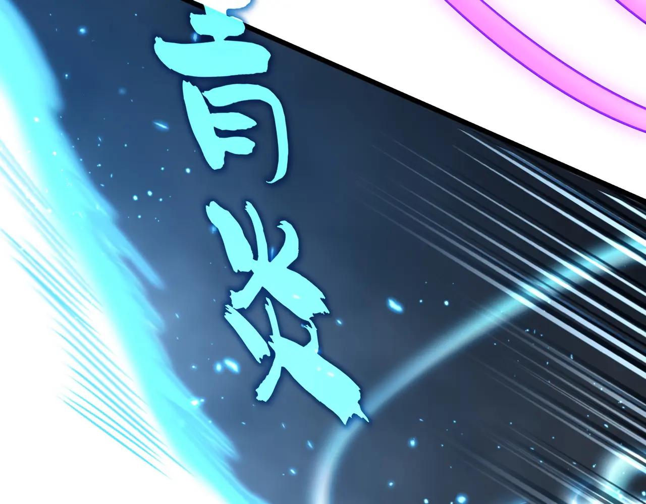 第733话 燃烧神魂，最后的金炎 第99页