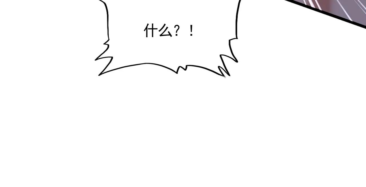 第733话 燃烧神魂，最后的金炎 第111页