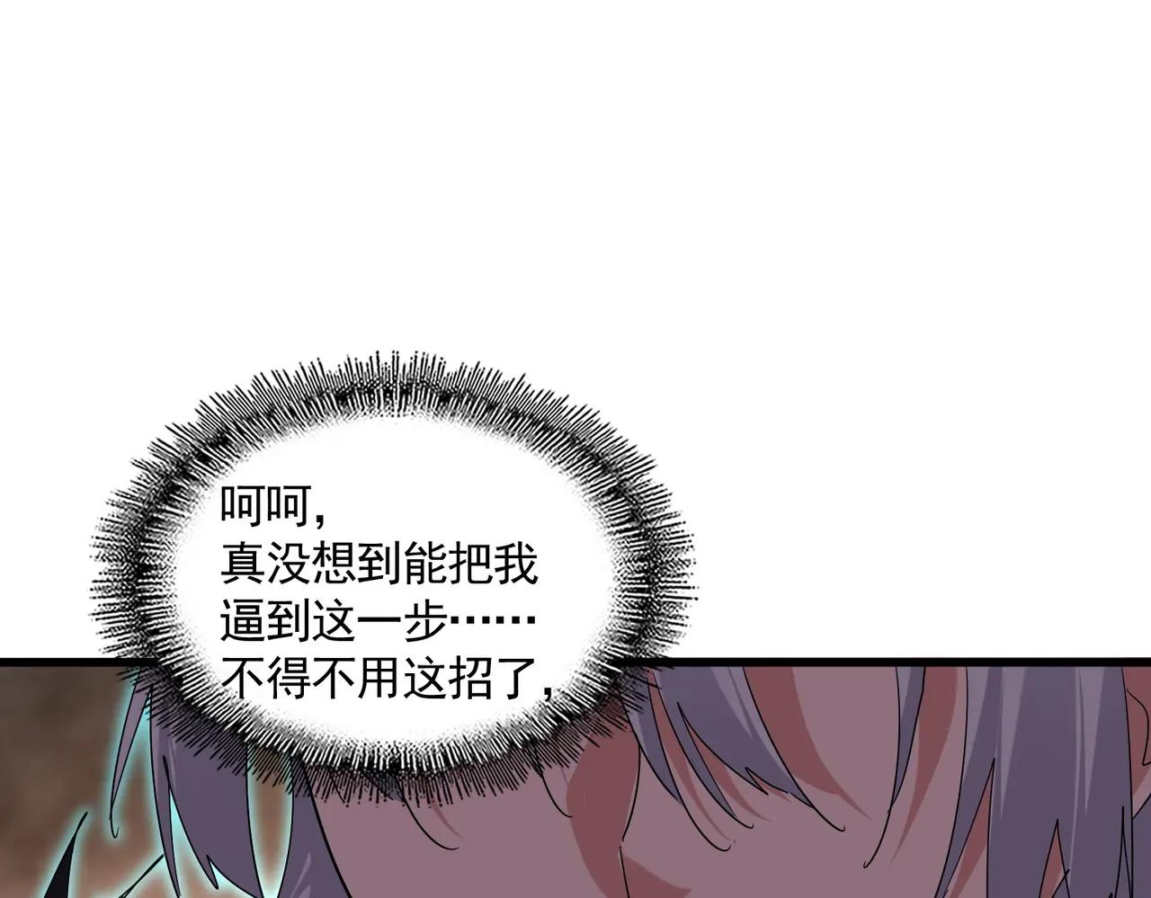 第733话 燃烧神魂，最后的金炎 第112页