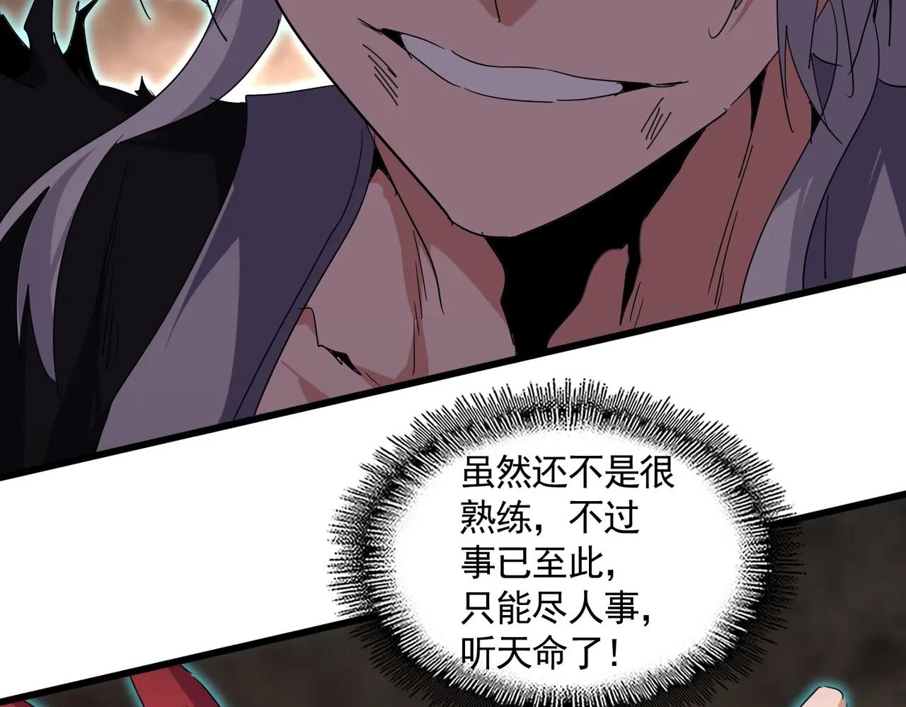 第733话 燃烧神魂，最后的金炎 第113页