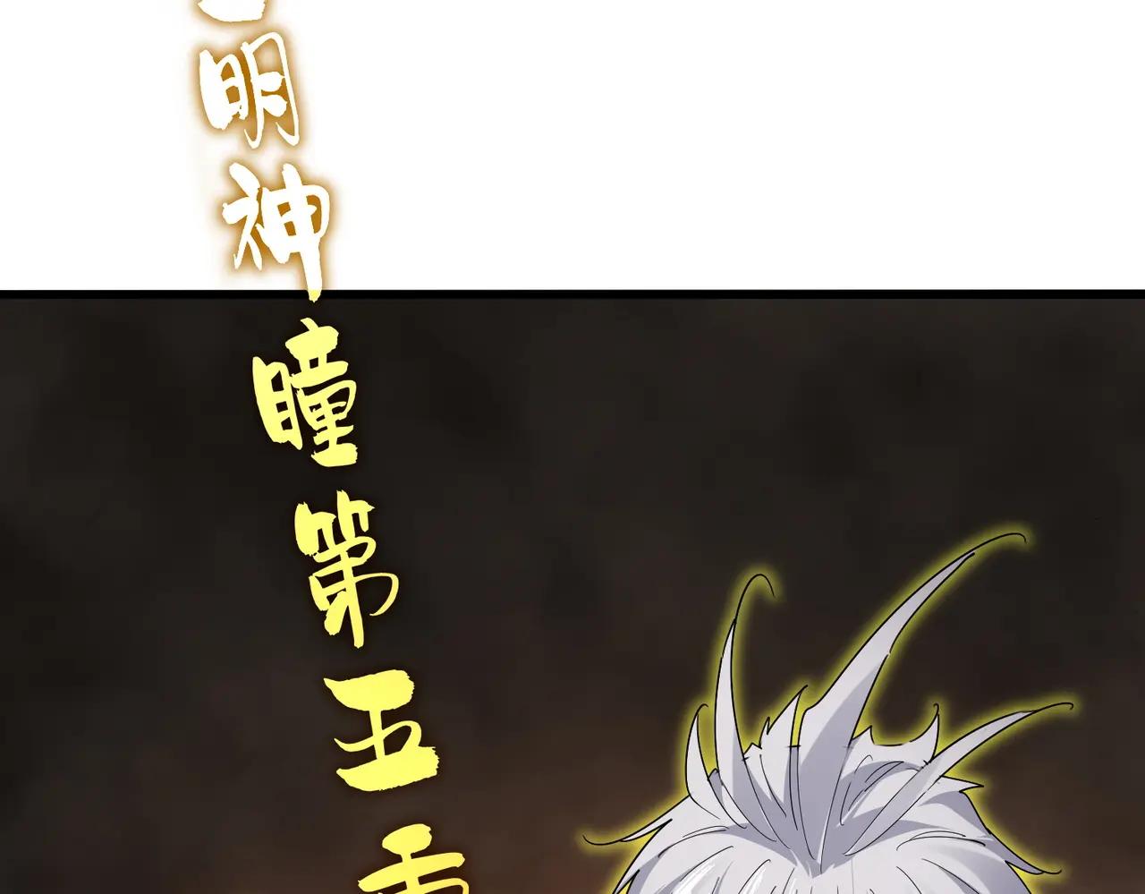 第733话 燃烧神魂，最后的金炎 第115页