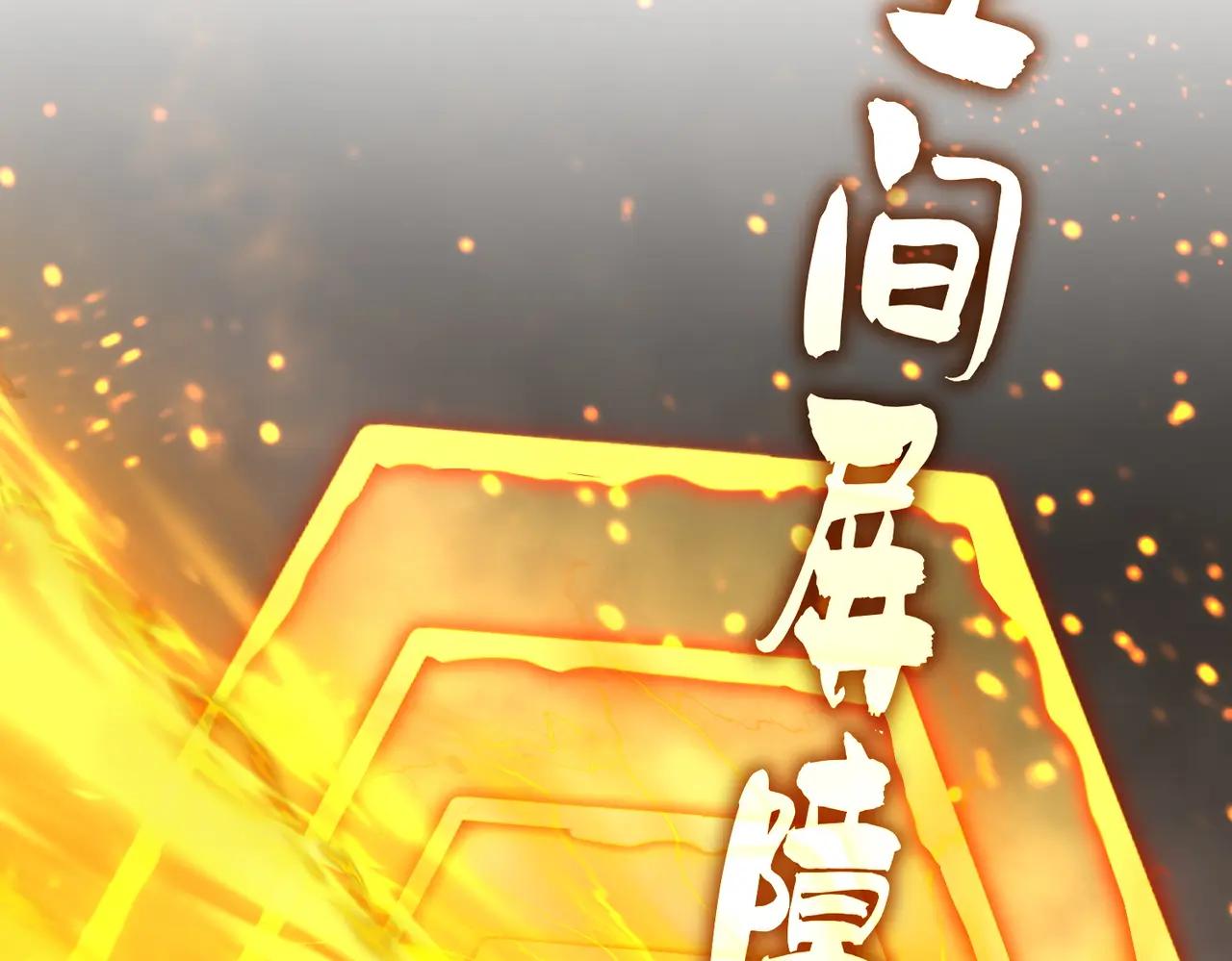 第733话 燃烧神魂，最后的金炎 第119页