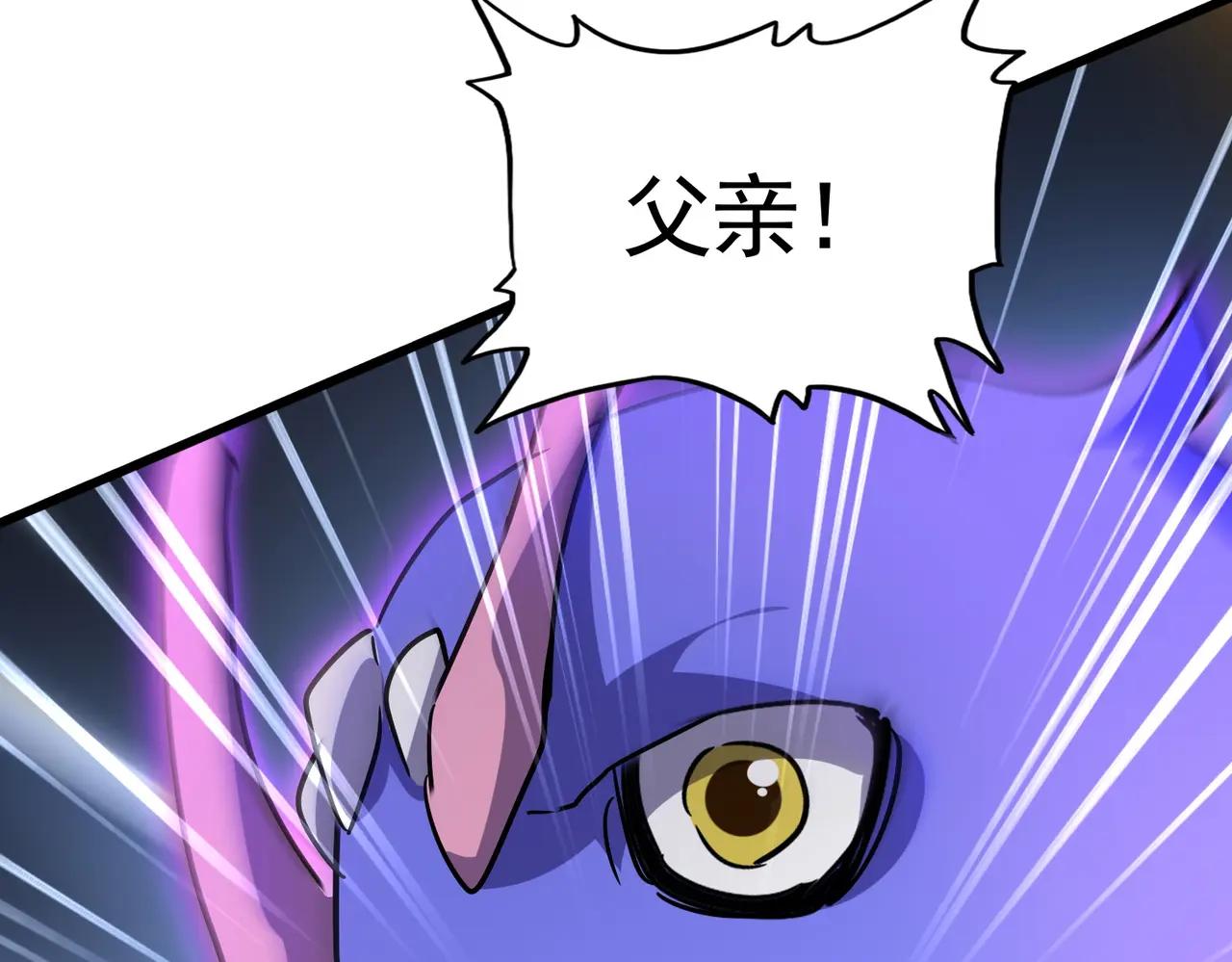 第733话 燃烧神魂，最后的金炎 第131页