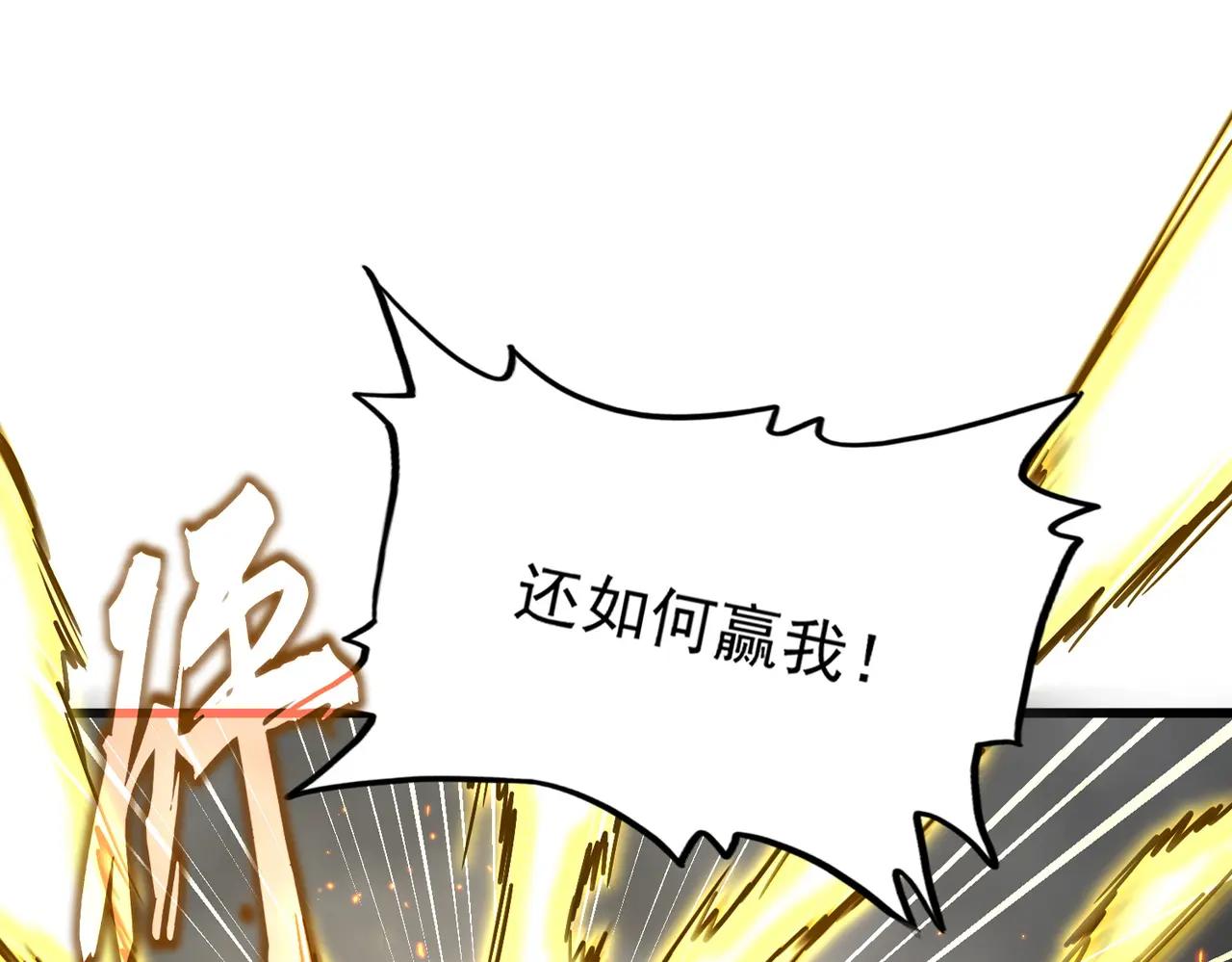 第729话 战术性撤退 第1页