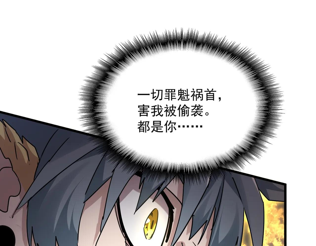第729话 战术性撤退 第52页