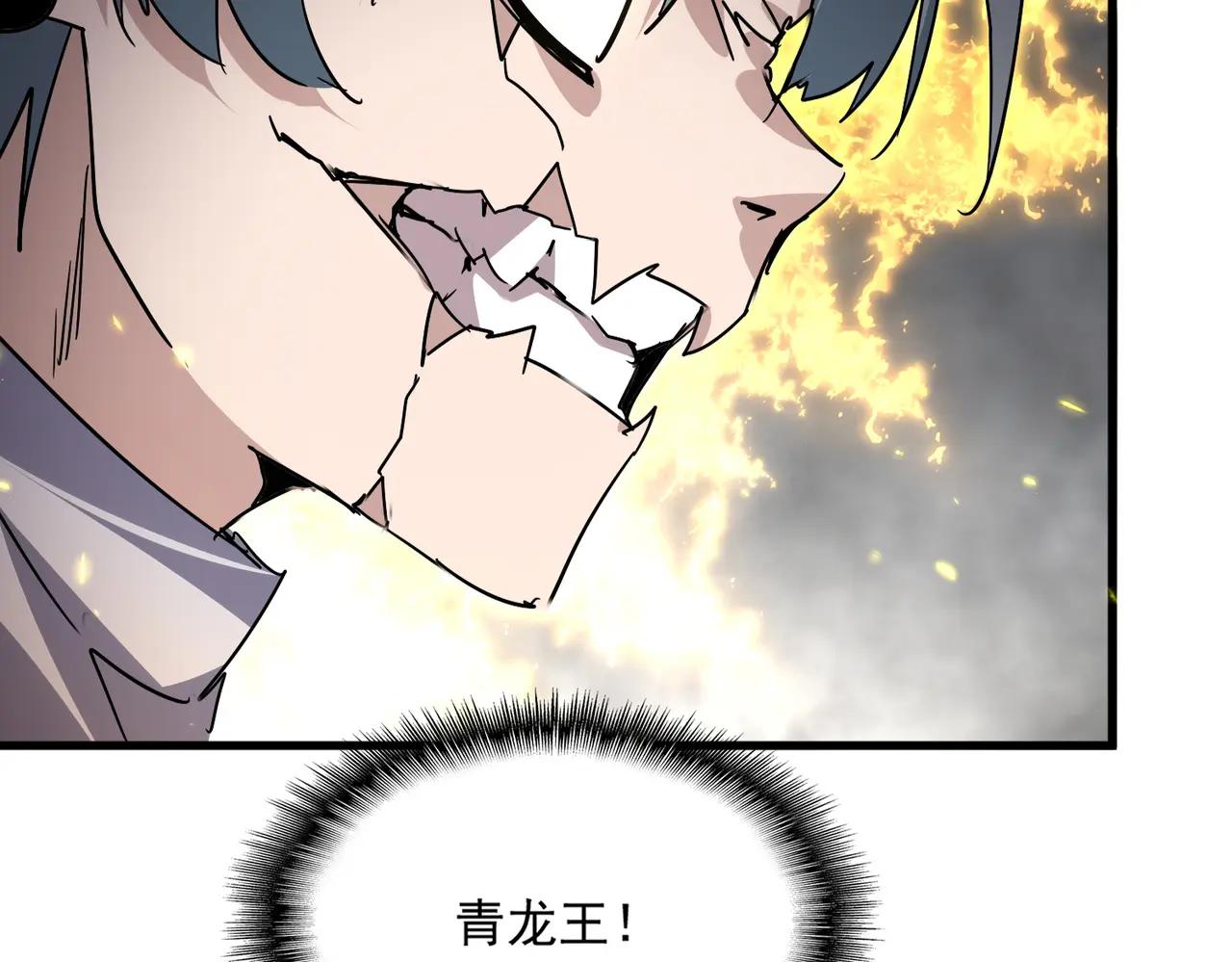 第729话 战术性撤退 第53页