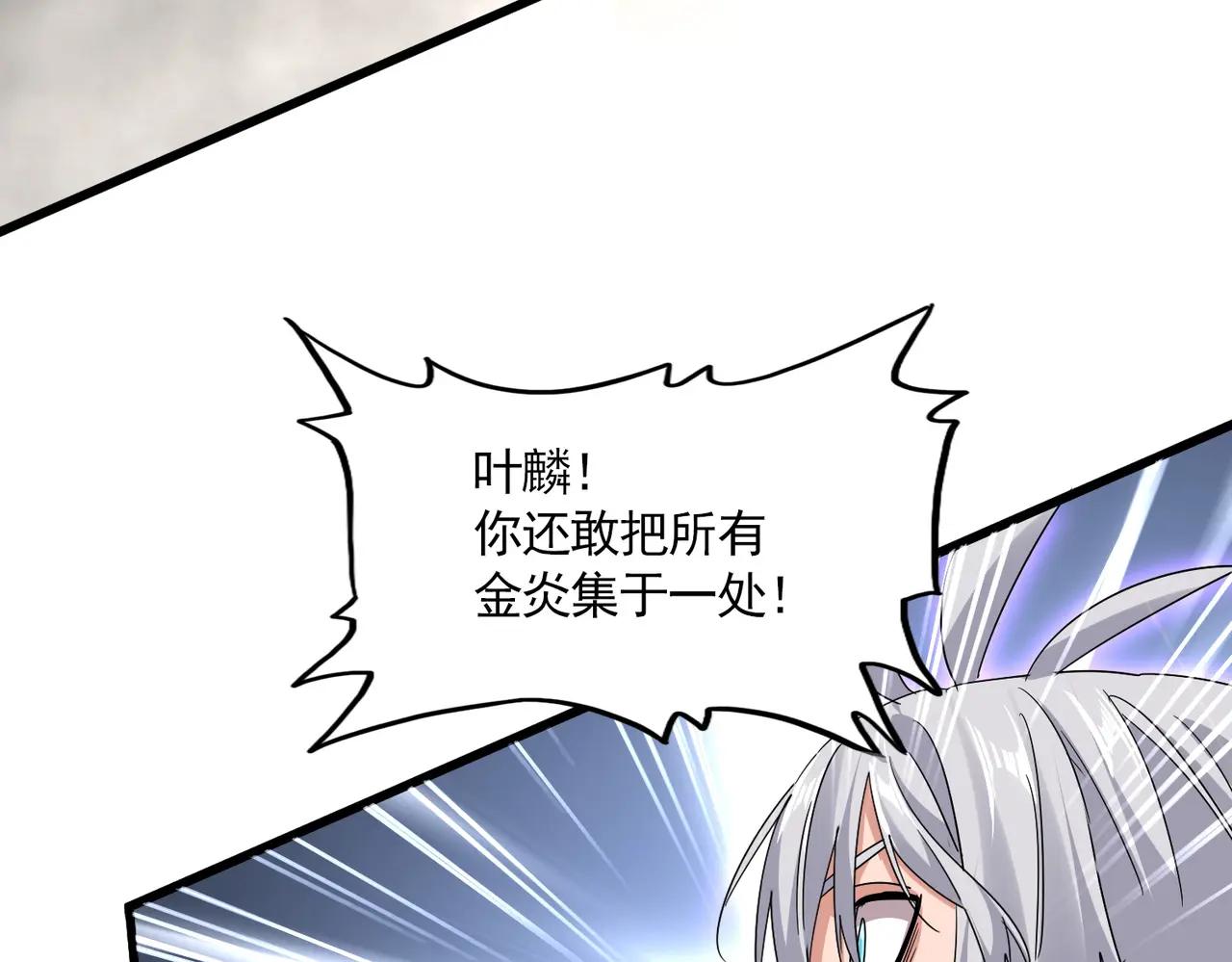 第729话 战术性撤退 第61页