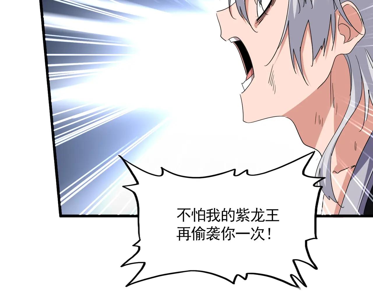 第729话 战术性撤退 第62页