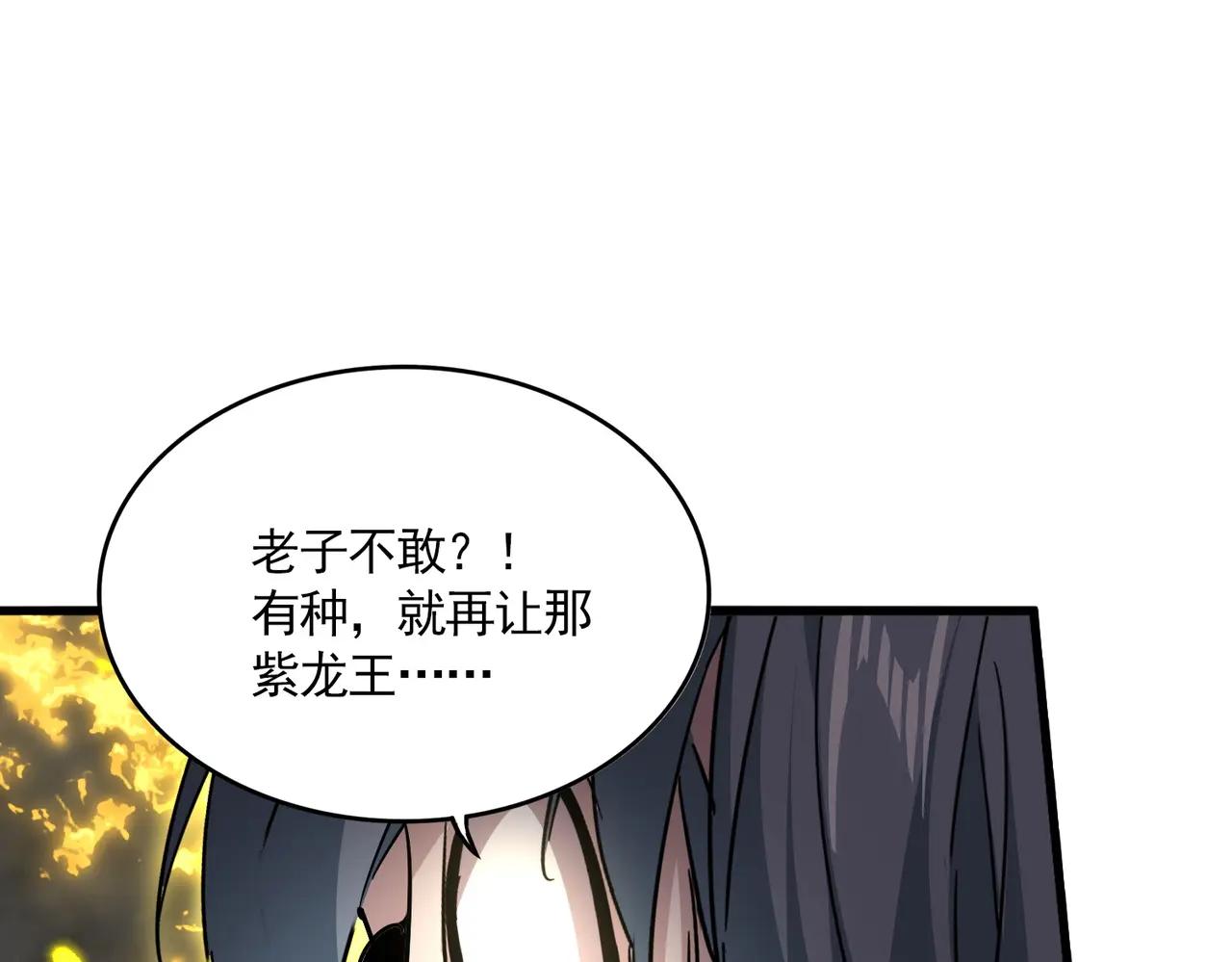 第729话 战术性撤退 第63页