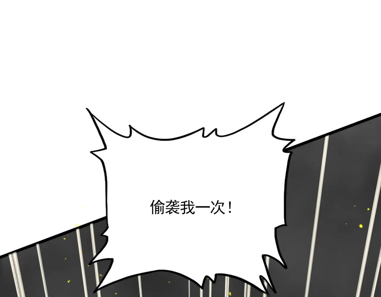 第729话 战术性撤退 第65页