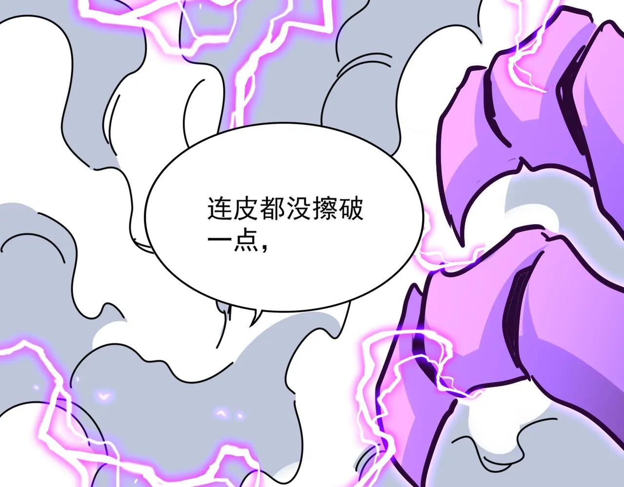 第729话 战术性撤退 第87页