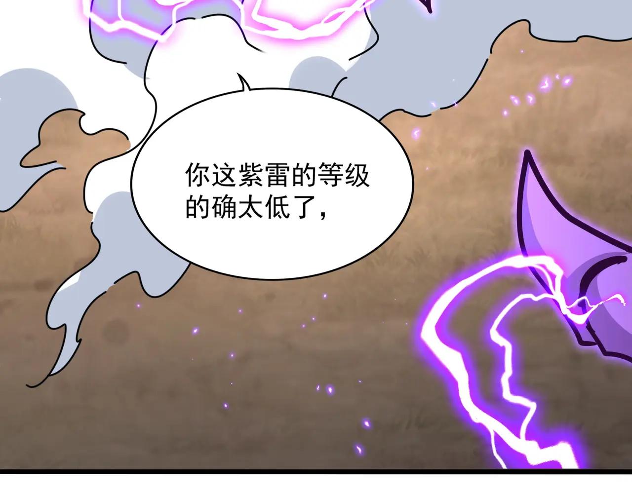 第729话 战术性撤退 第88页