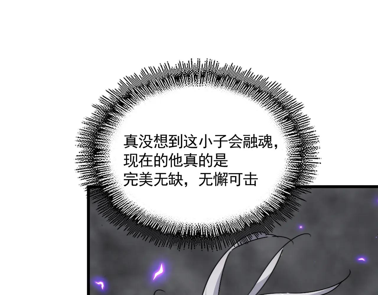 第729话 战术性撤退 第93页