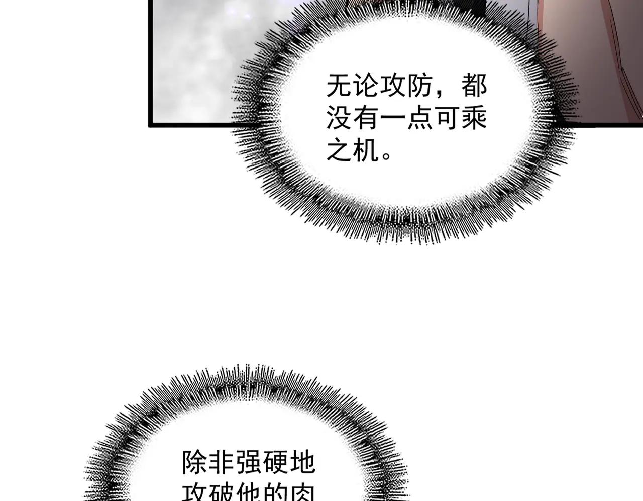 第729话 战术性撤退 第95页