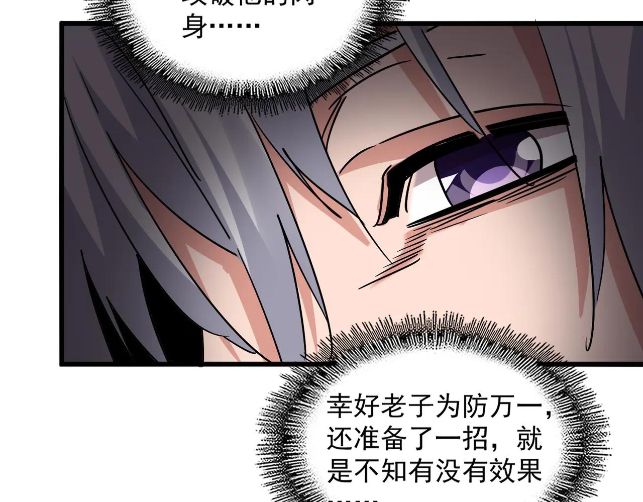 第729话 战术性撤退 第96页