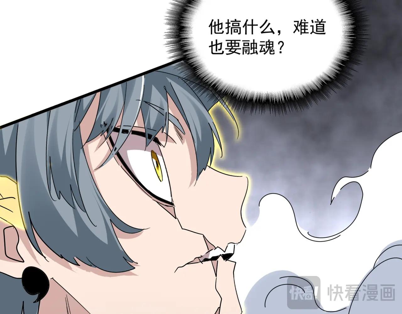 第729话 战术性撤退 第100页