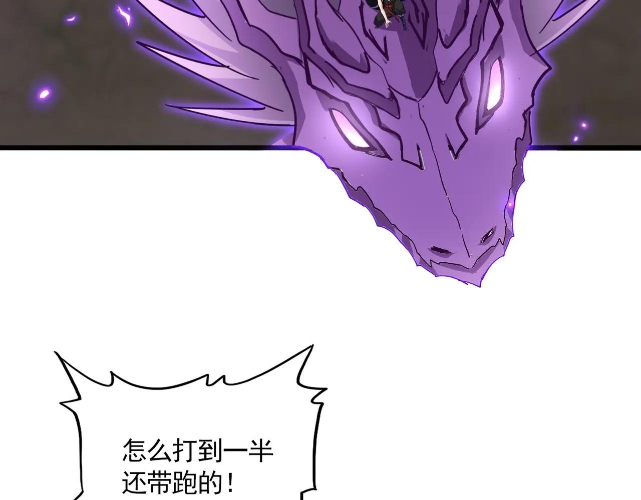 第729话 战术性撤退 第105页