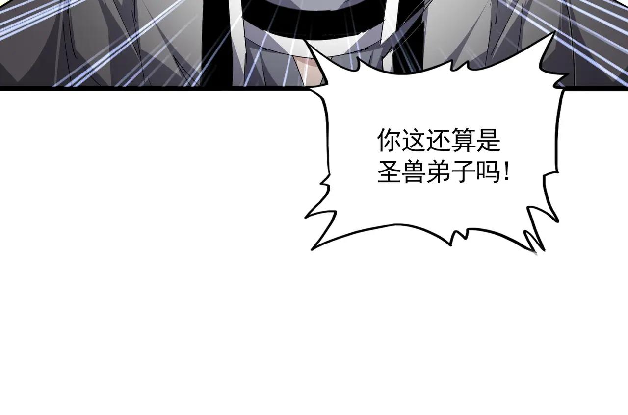 第729话 战术性撤退 第107页
