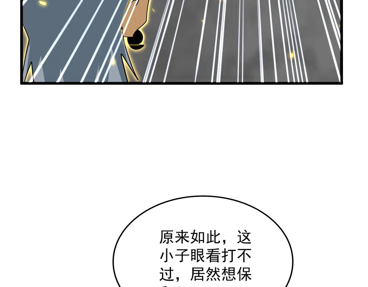 第729话 战术性撤退 第110页