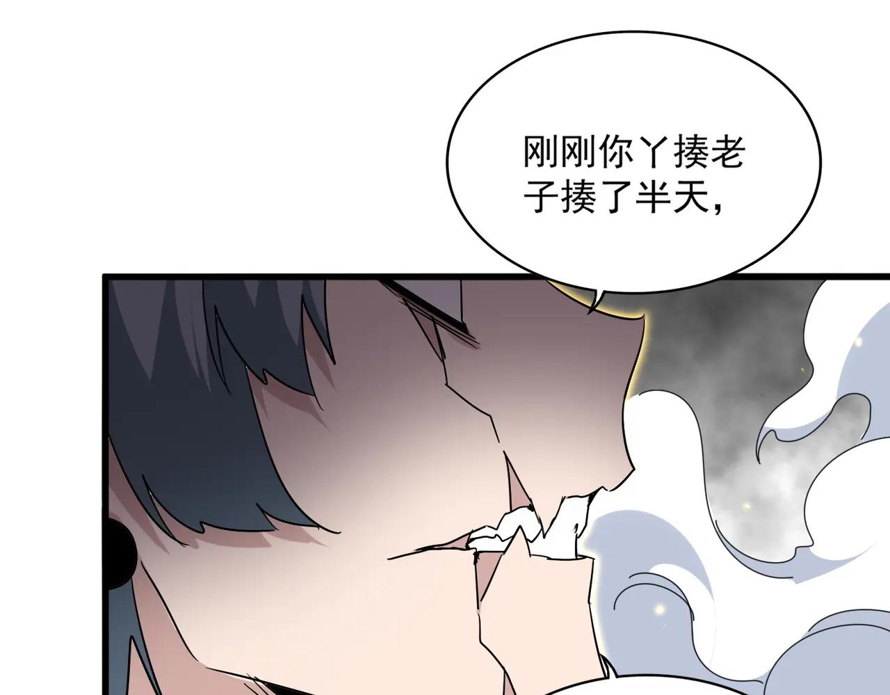 第729话 战术性撤退 第112页