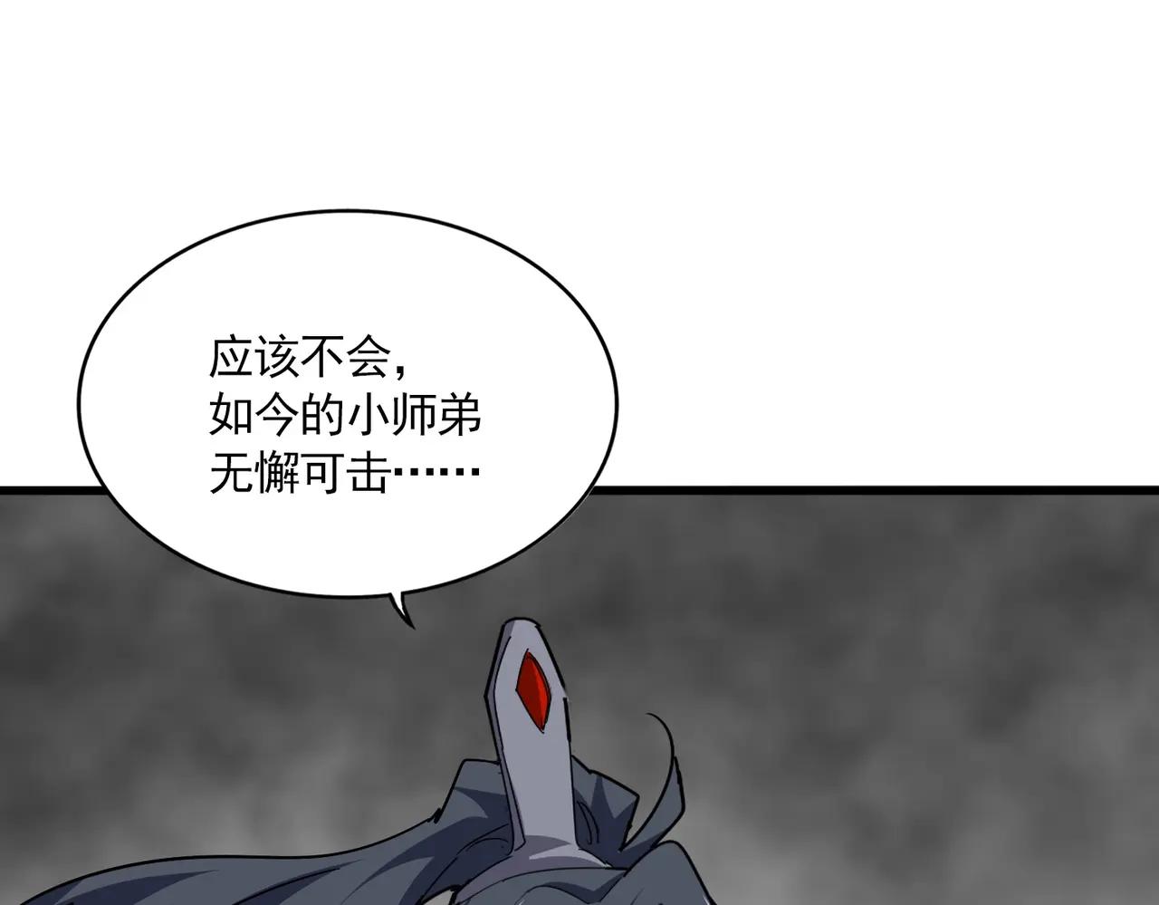 第729话 战术性撤退 第119页