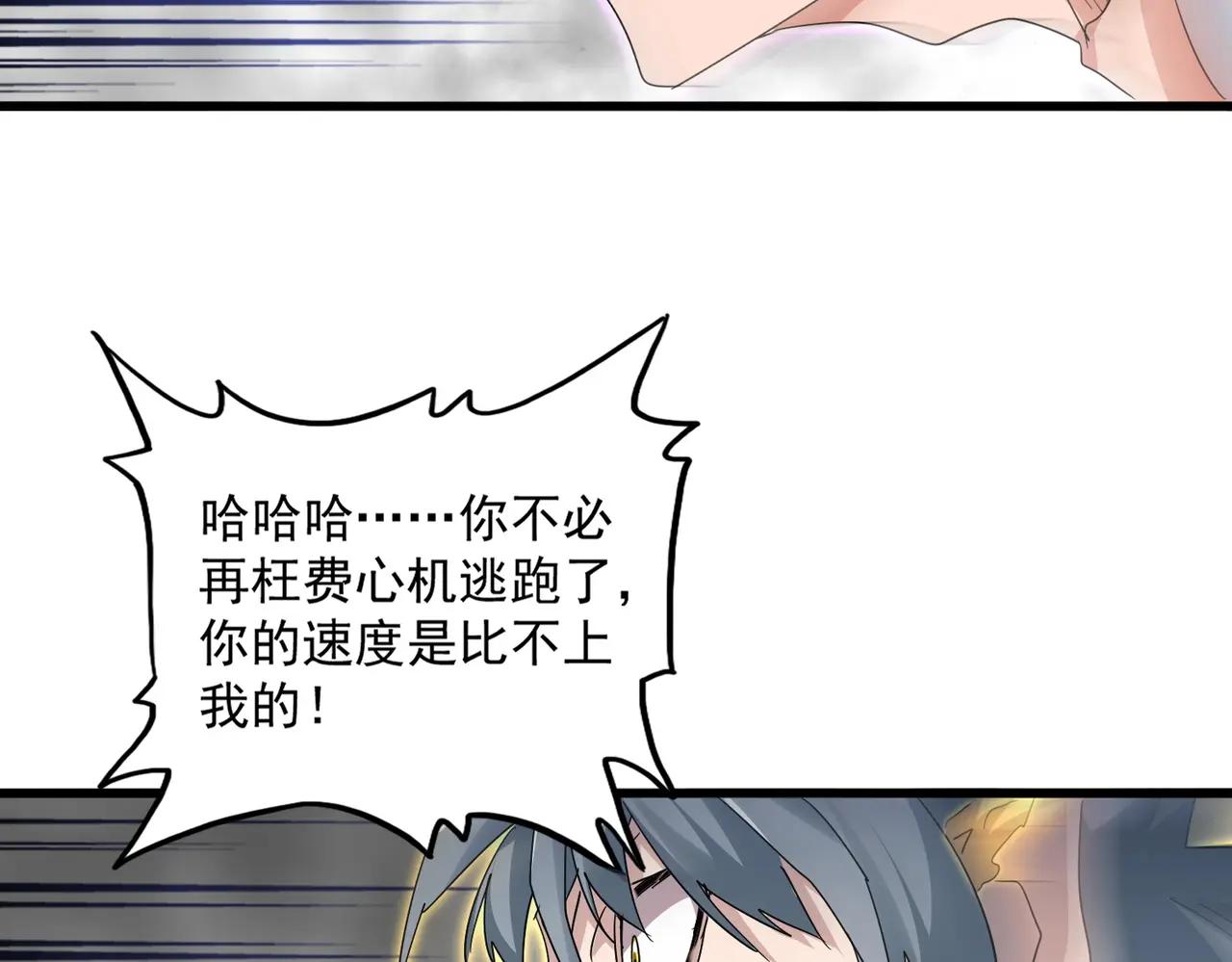 第729话 战术性撤退 第126页