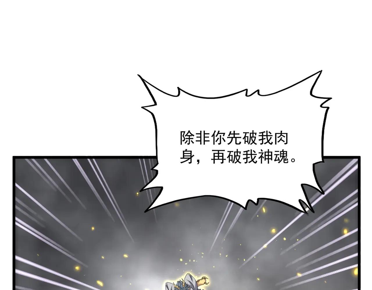 第729话 战术性撤退 第128页