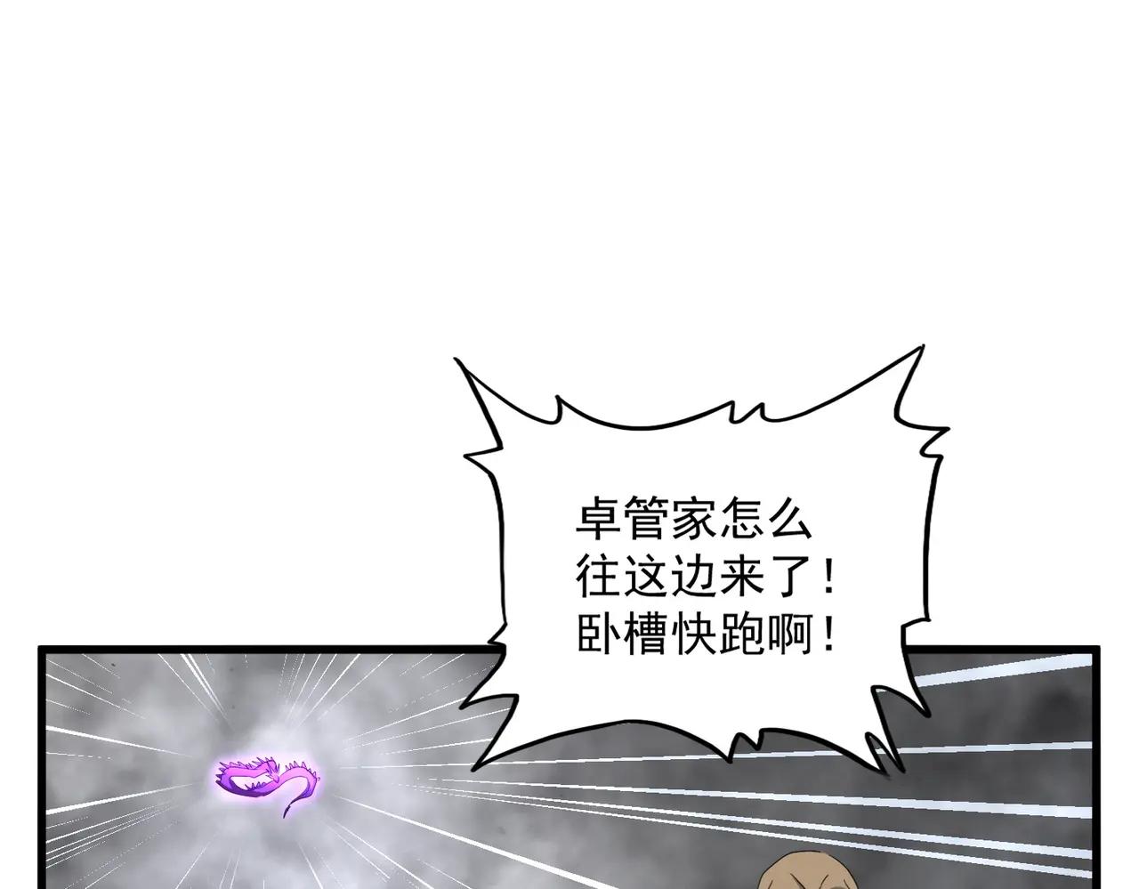 第729话 战术性撤退 第132页