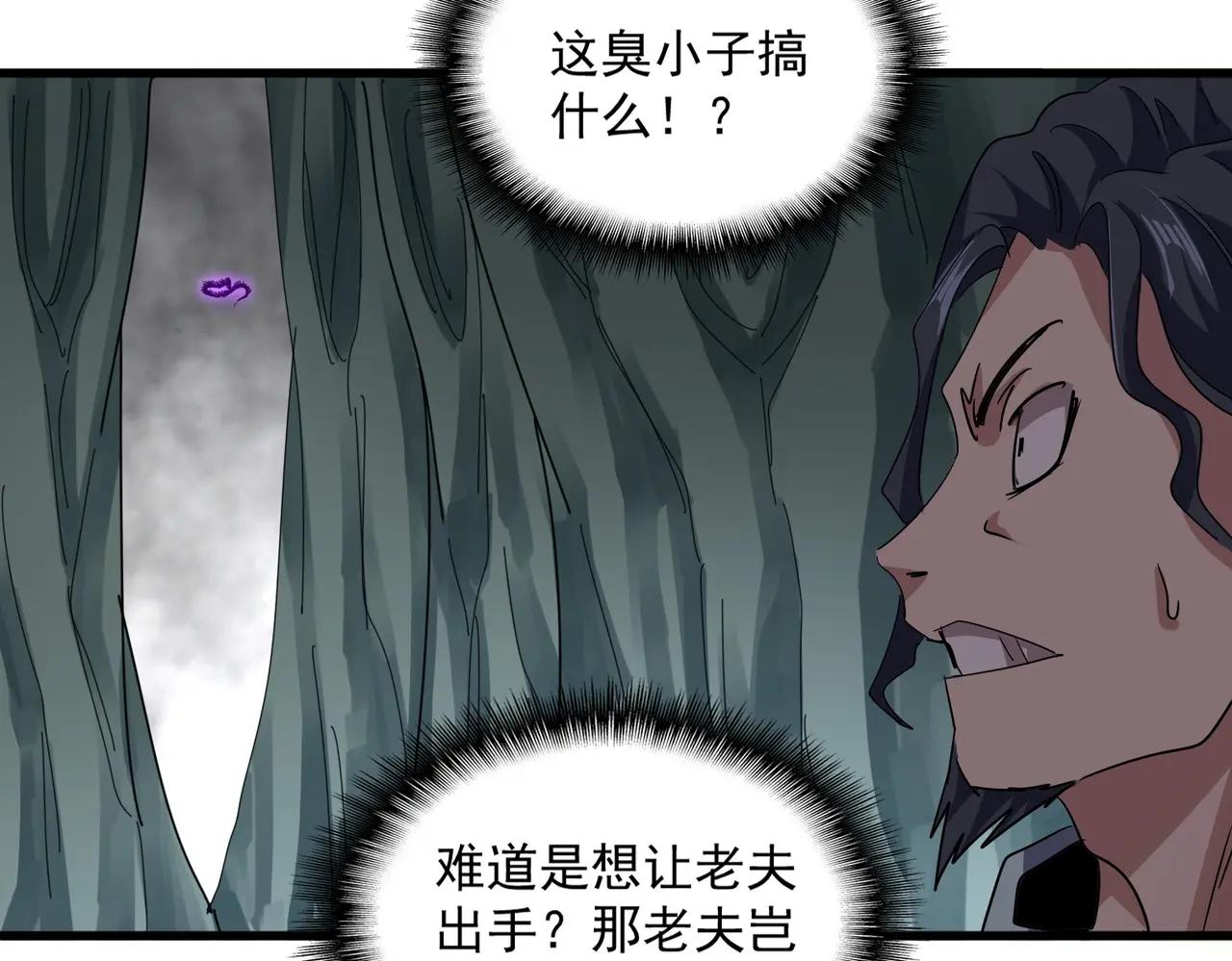 第729话 战术性撤退 第134页