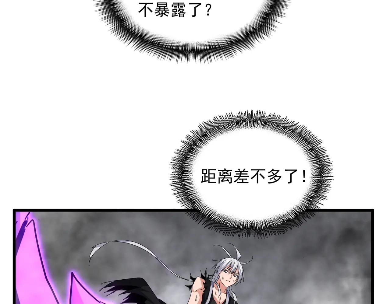 第729话 战术性撤退 第135页