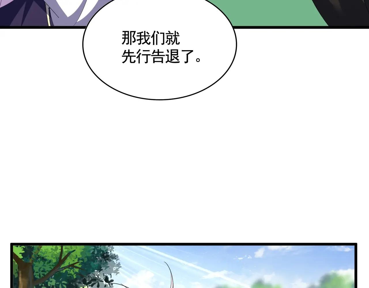第370话 逐鹿天下 第3页
