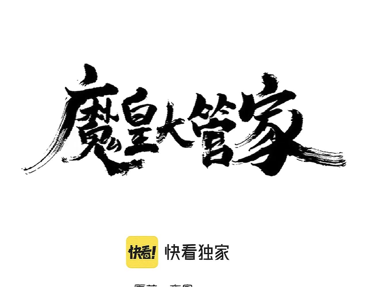 第370话 逐鹿天下 第5页